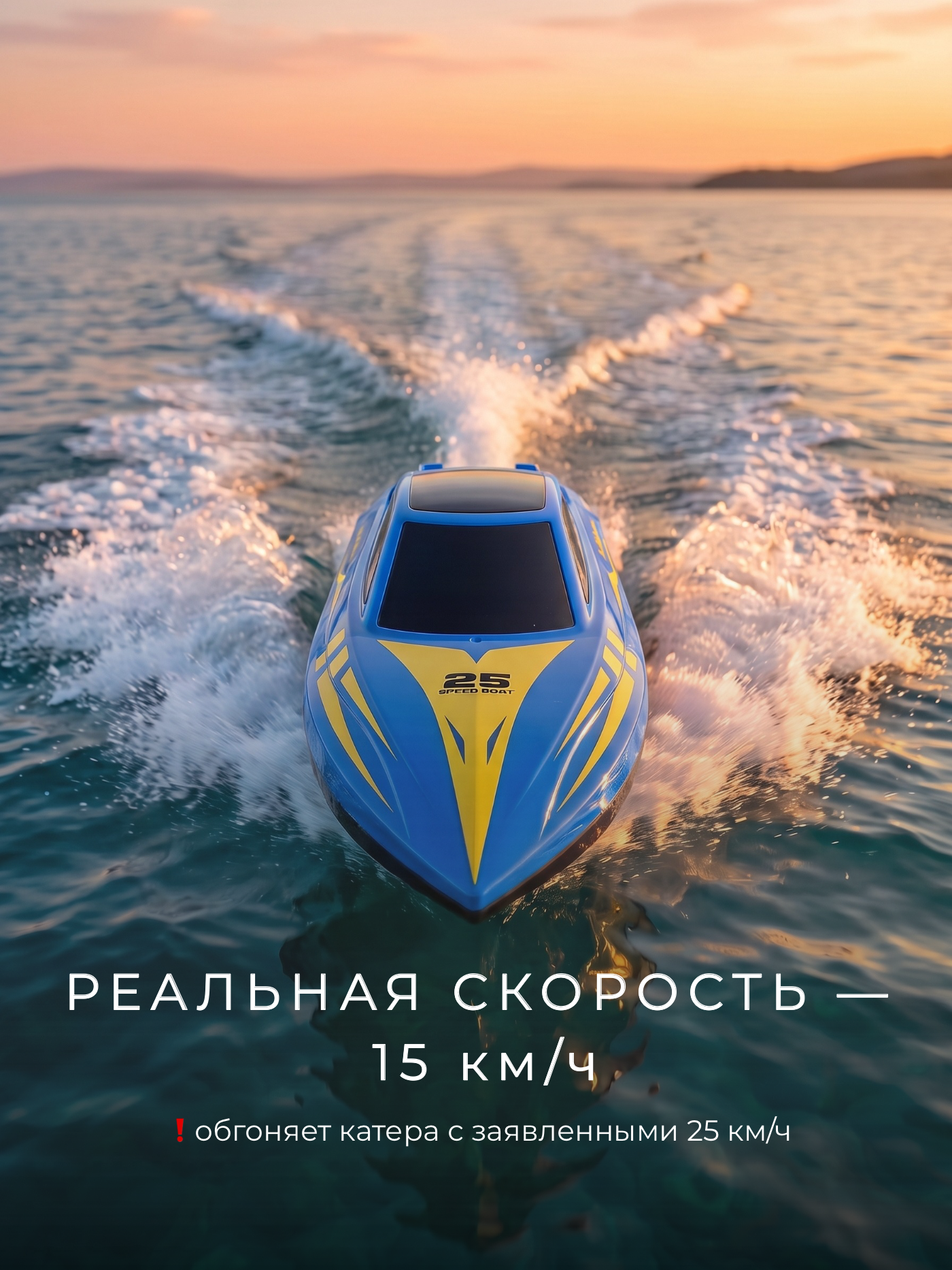 Катер РУ BYKO 1:24 - фото 4