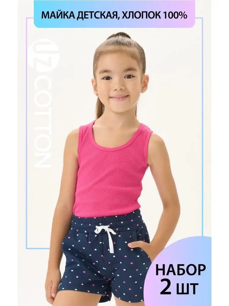 Майка 2 шт UZCOTTON UZ-M2-G/Фуксия - фото 2