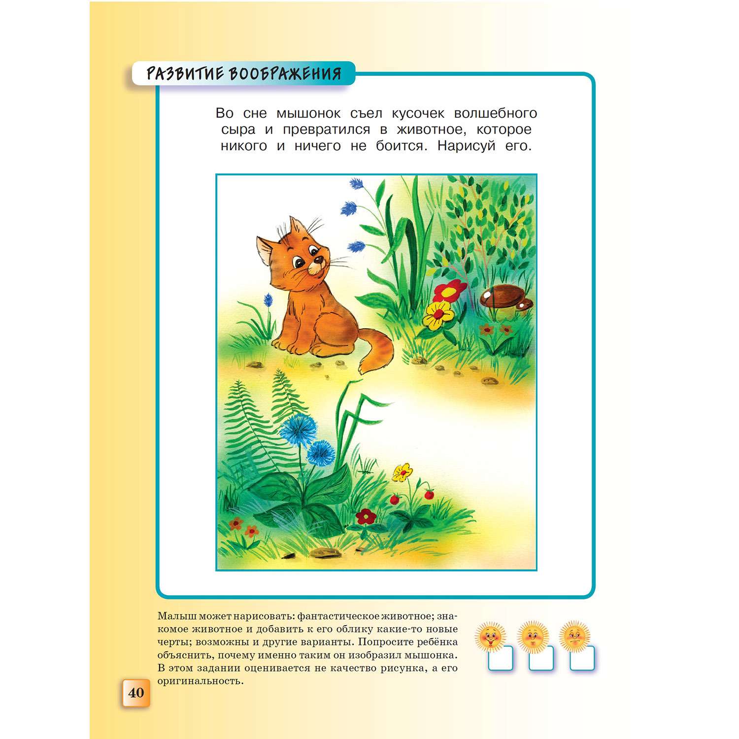 Тесты Махаон 4-5 лет. Земцова О.Н. - фото 7