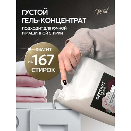 Гель для стирки 5 л SEPTIVIT Rose Oud
