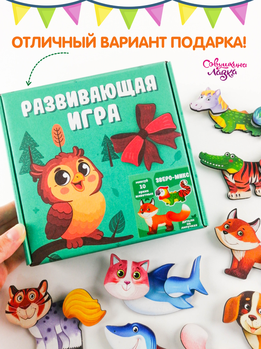 Пазл деревянный Совушкина лавка зверомикс - фото 8