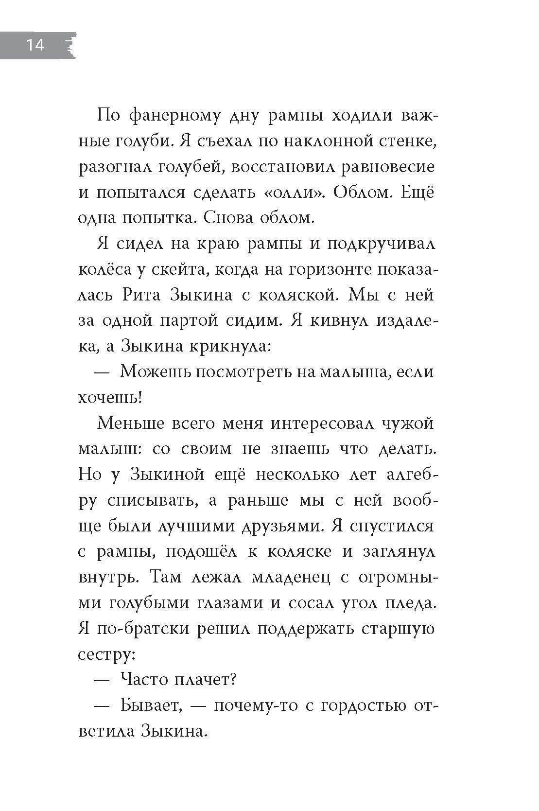 Книга Пять четвертей Изольда - фото 5