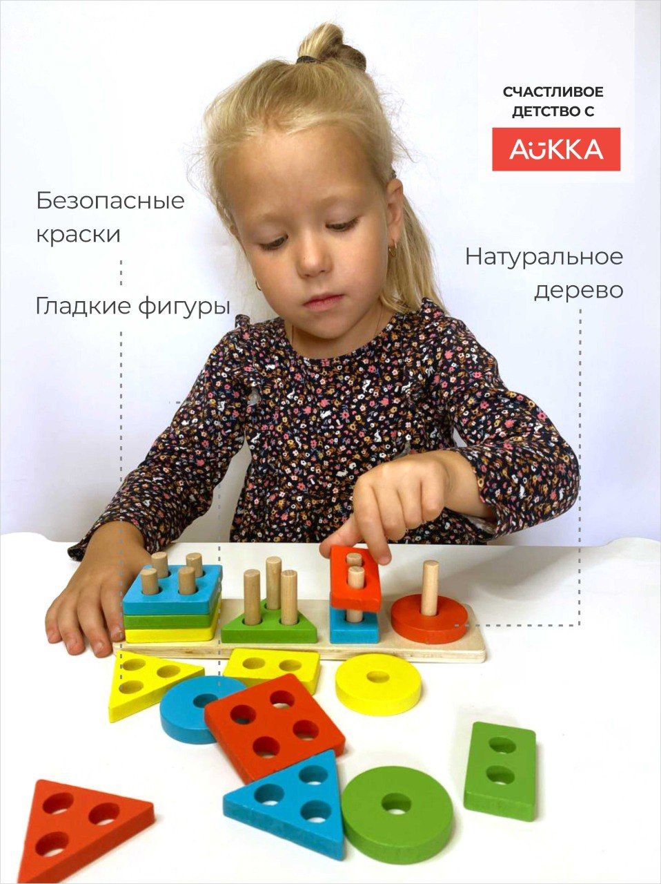 Игрушка AUKKA сортер Монтессори - фото 4