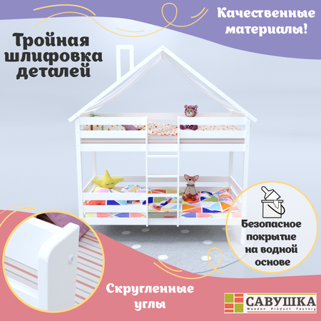 Кровать-домик двухъярусная Савушка деревянная 90х180 для детей
