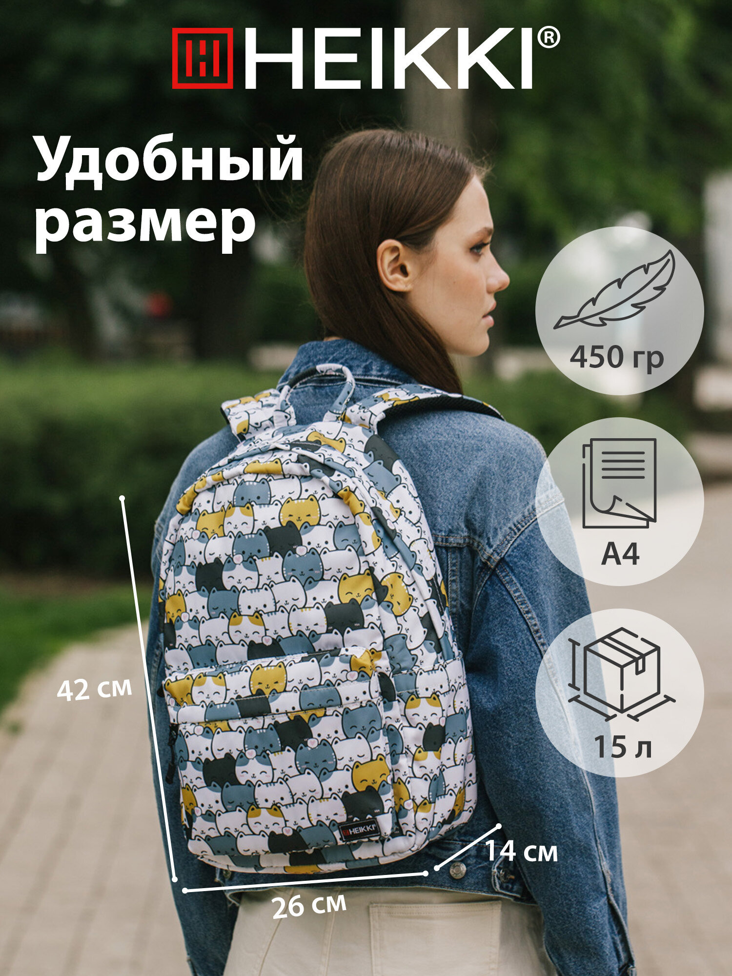 Рюкзак HEIKKI школьный городской для подростков для ноутбука - фото 2