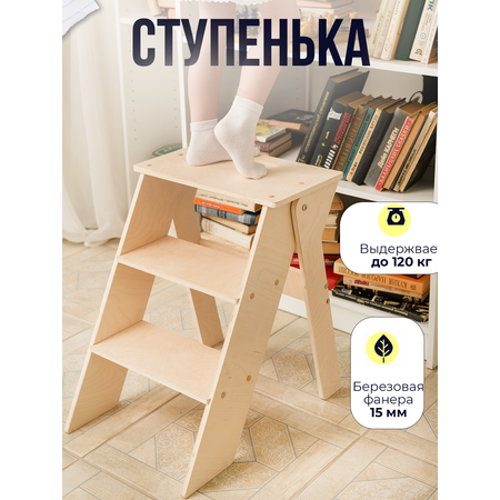 Деревянная Di toys ступенька подставка