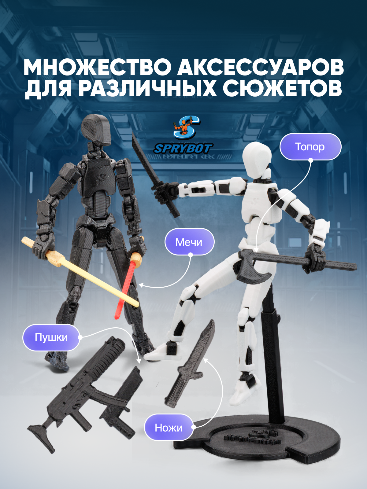 Фигурка TrendToys Робот на магнитах 2 шт - фото 7