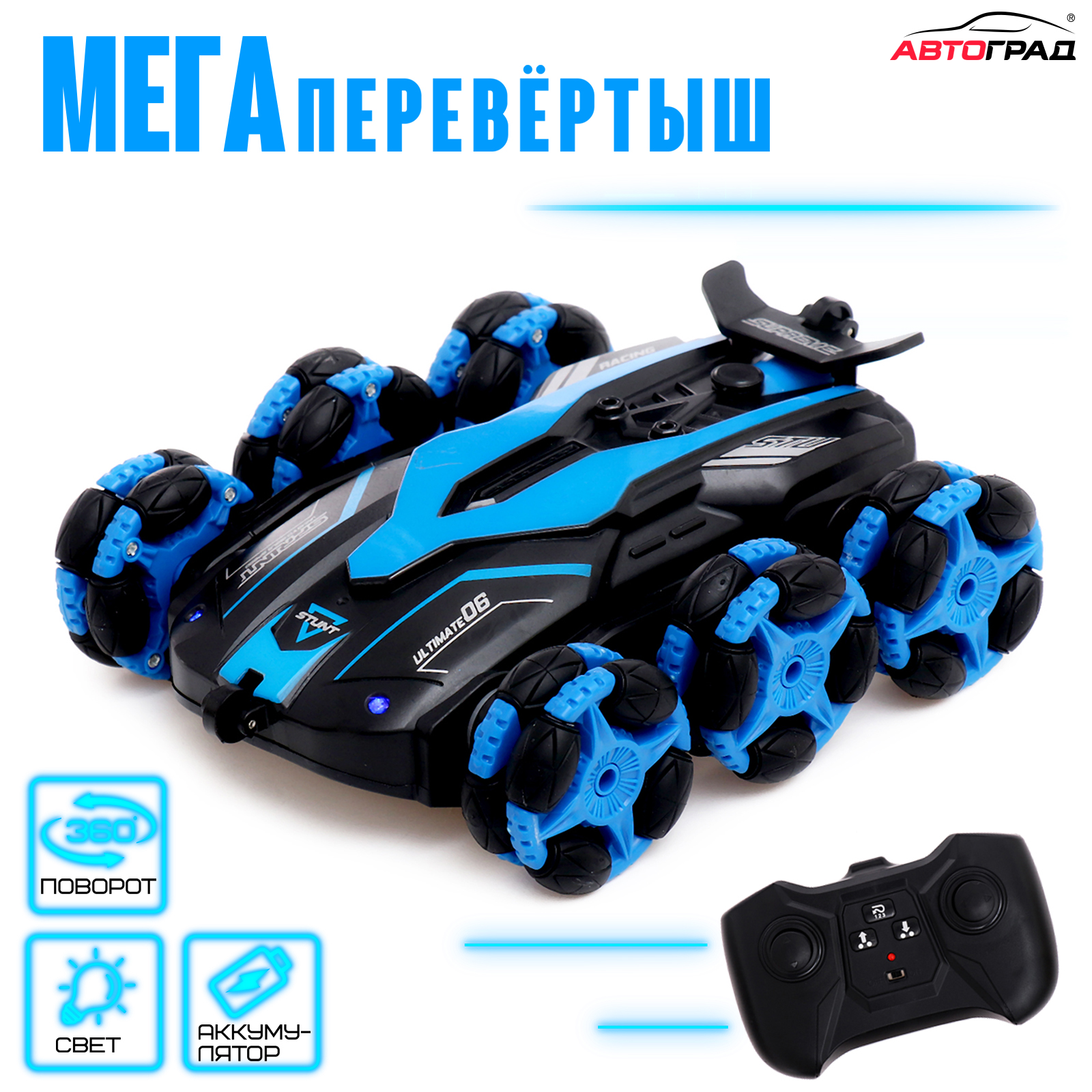 Автомобиль РУ Автоград - фото 2