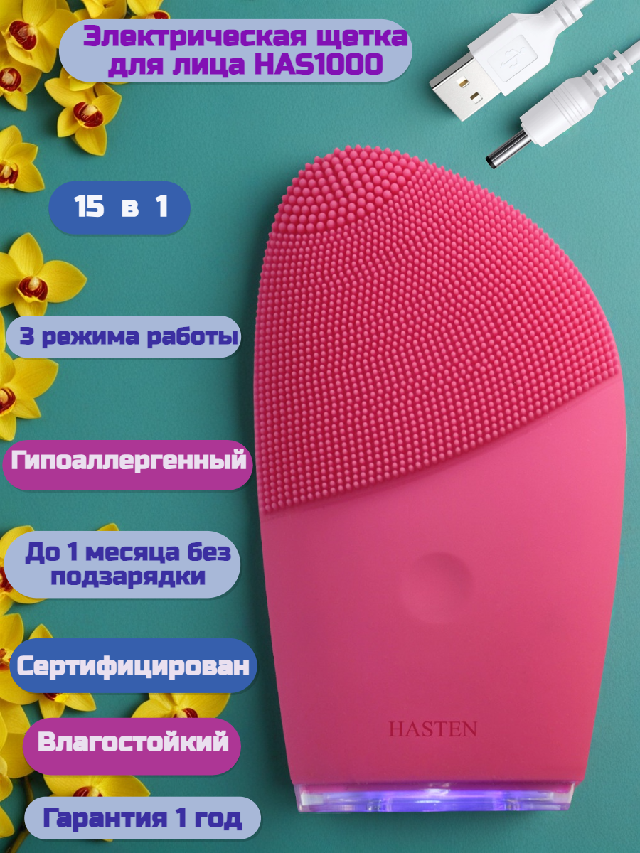 Прибор HASTEN механическая чистка - фото 6