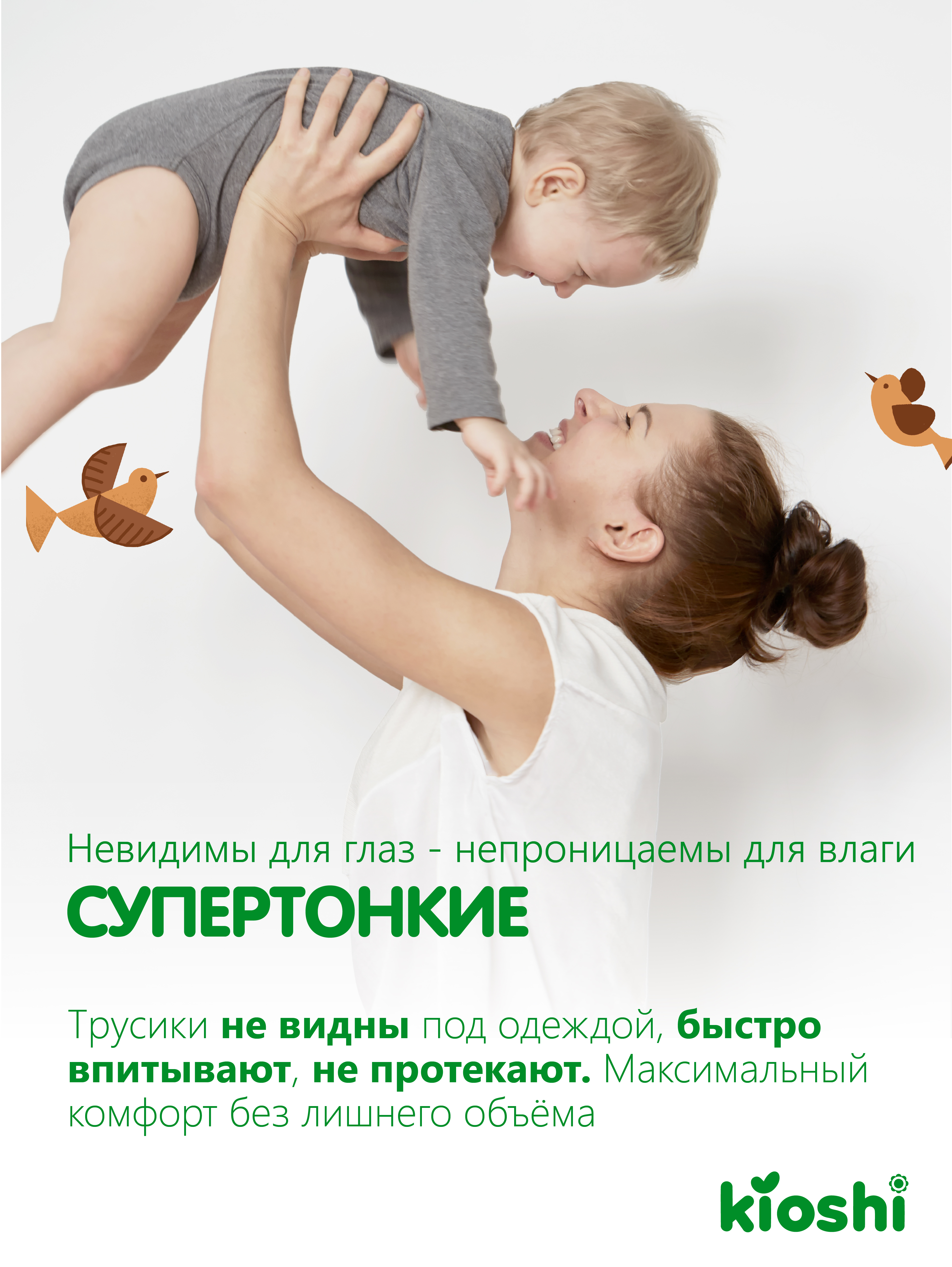 Трусики Kioshi M 42 шт. - фото 10