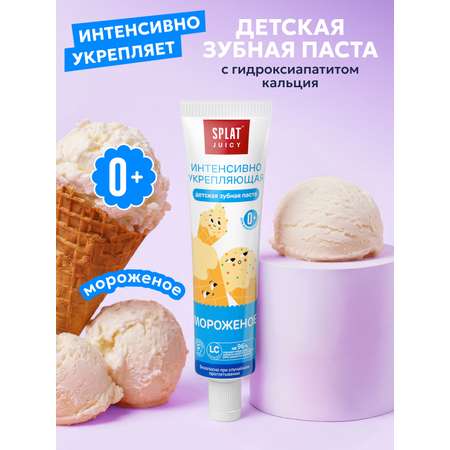 Зубная паста Splat без фтора 35 г