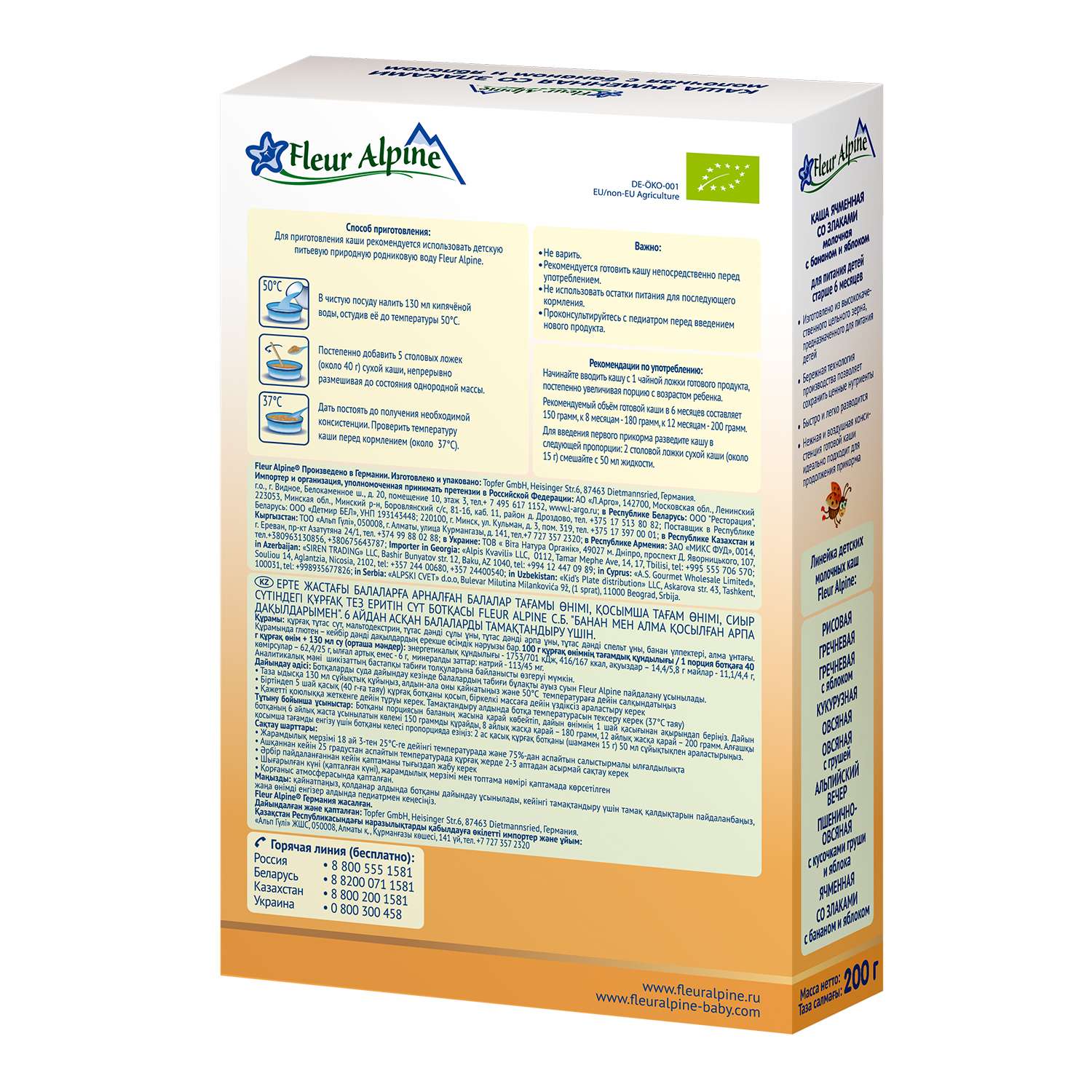 Каша Fleur Alpine молочная ячменная со злаками бананом и яблоком с 6 месяцев 200г - фото 2