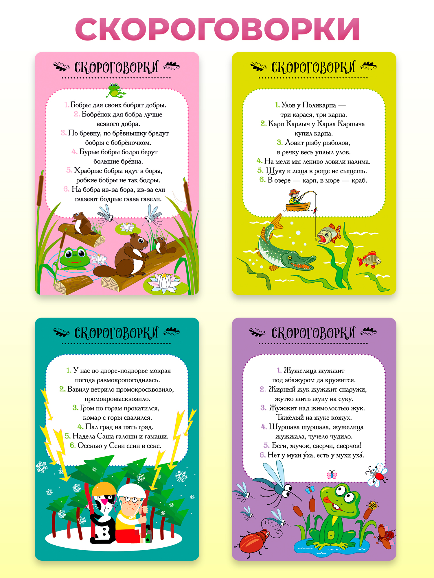 Настольная игра Дрофа-Медиа - фото 6