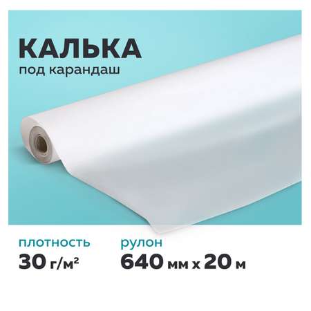 Калька Staff