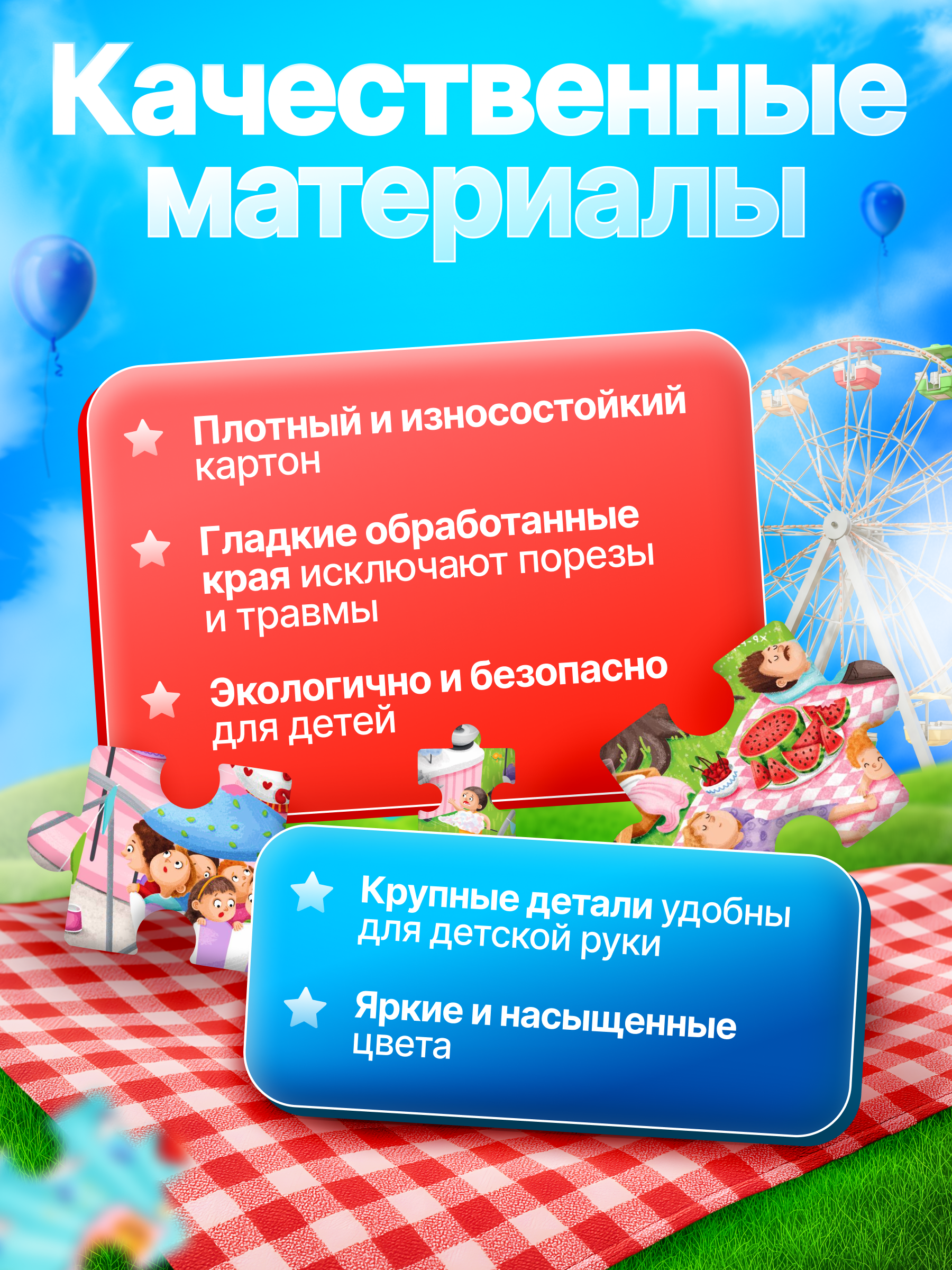 Пазл El BascoKids Парк развлечений классический - фото 7