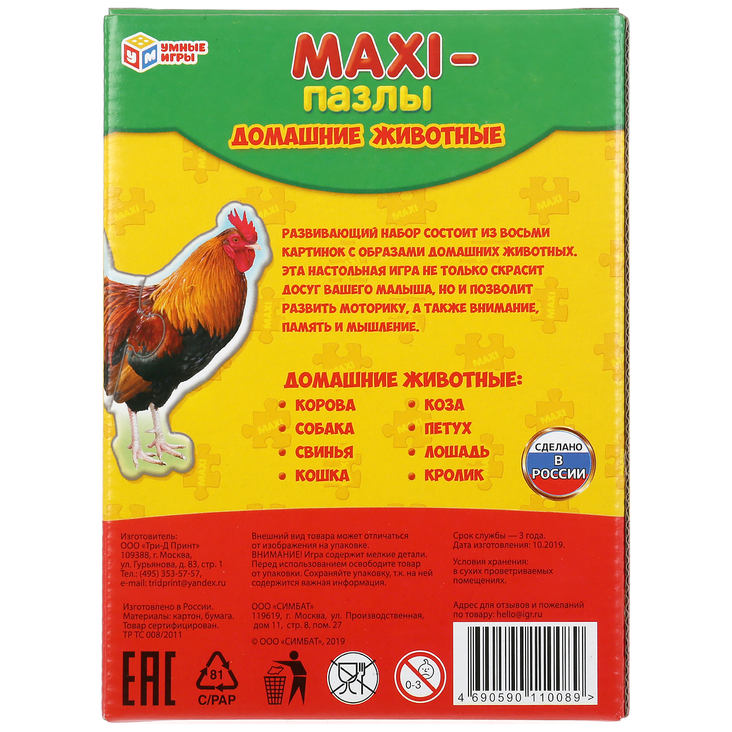 Пазл Умные игры - фото 5