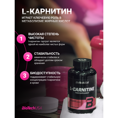 L-Карнитин BiotechUSA L-Carnitine 60 таблеток
