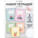 Тетрадь Listoff линейка 10 шт.