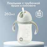 Поильник Happy Baby