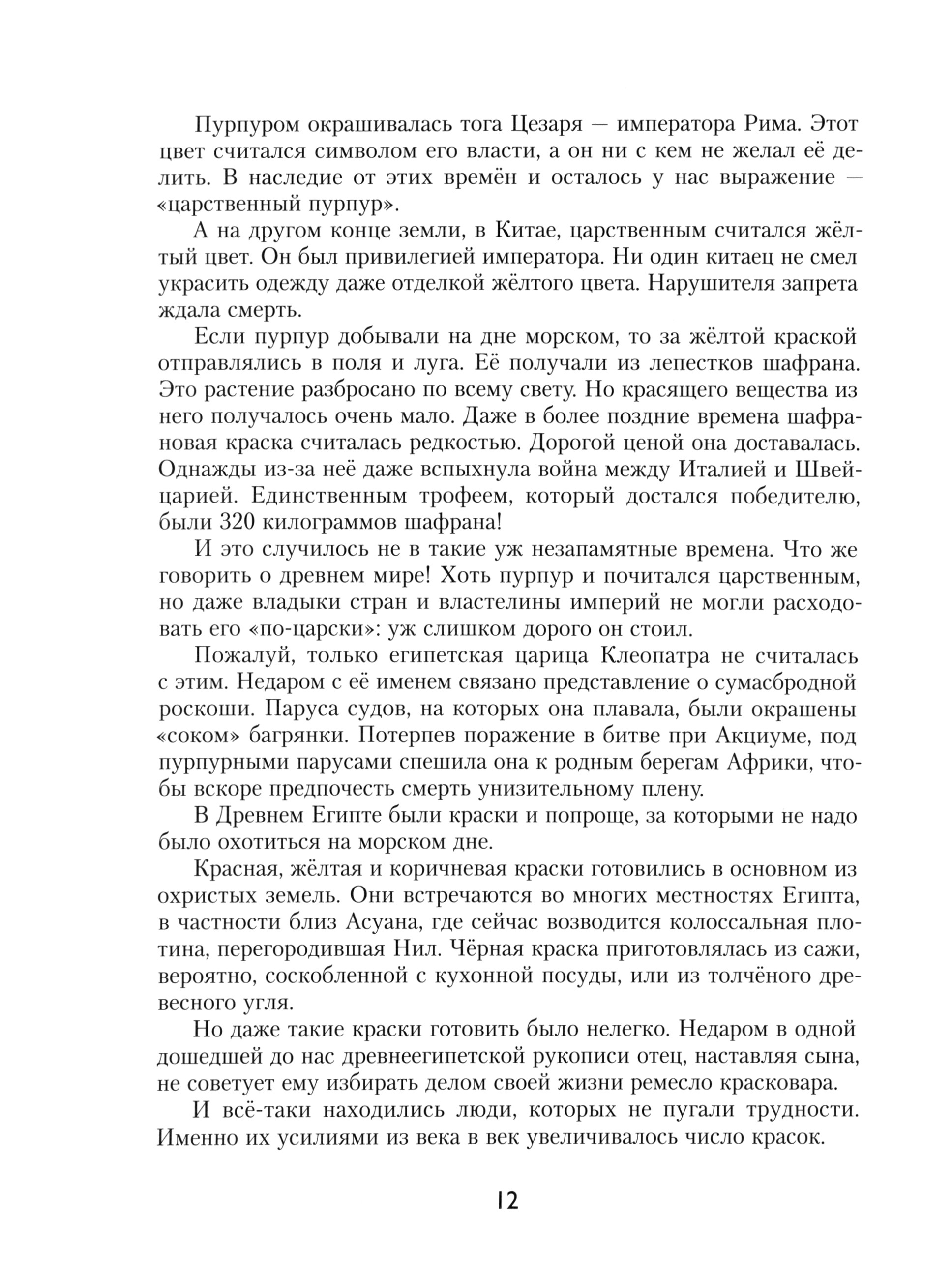Книга ИД Мещерякова Красное желтое синее - фото 3
