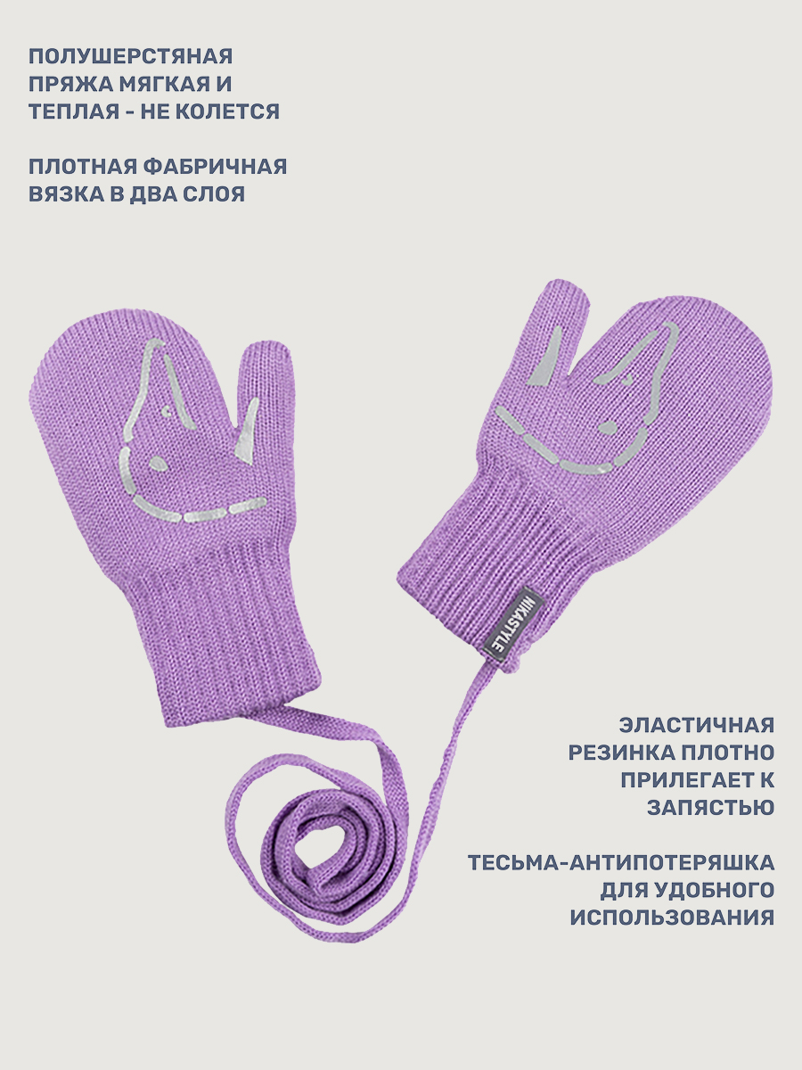 Варежки NIKASTYLE 14з17025 фиалка - фото 6