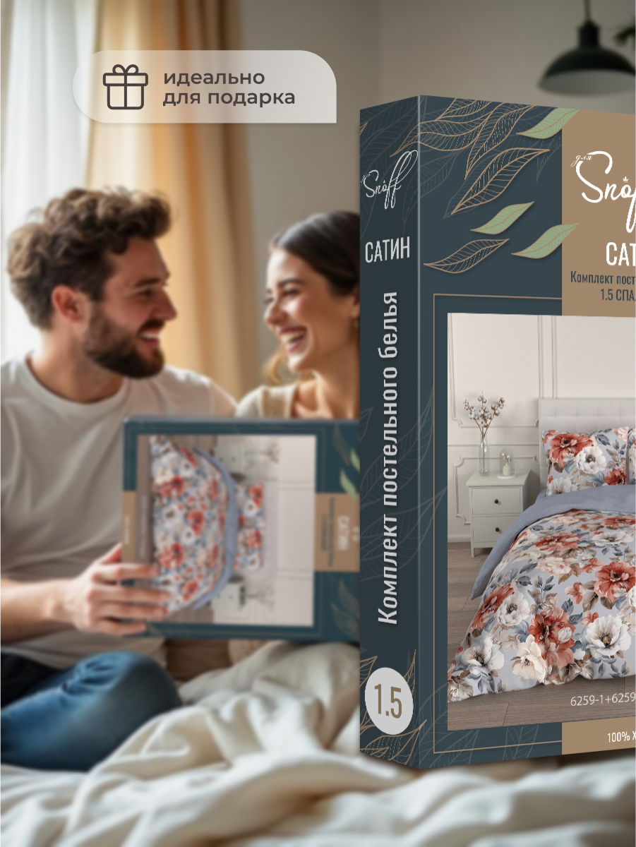 Комплект постельного белья для SNOFF Такара полутораспальный 4 предм. - фото 11