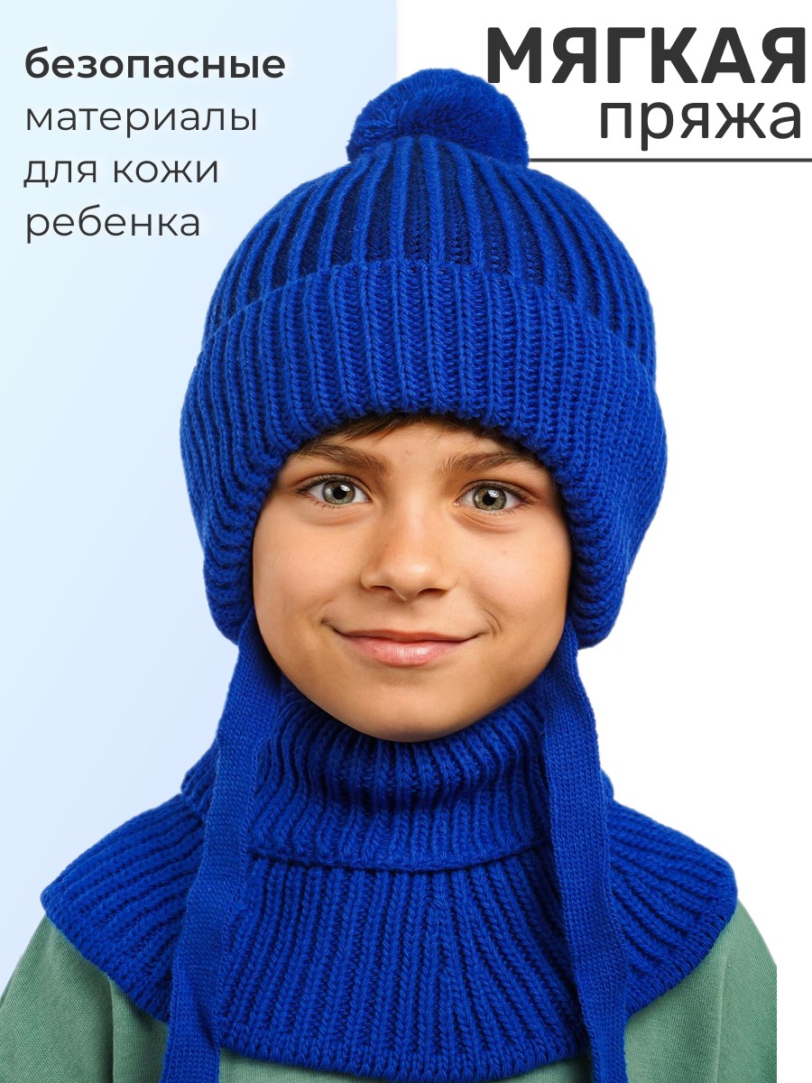 Шапка и снуд ПриКиндер U-W_233900 Цвет: Синий - фото 4