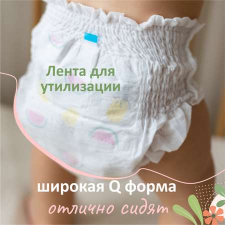 Трусики miTOmi O2 L 44 шт.