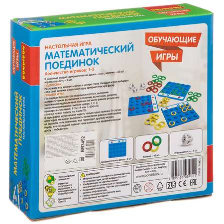Настольная игра Bondibon Математический поединок