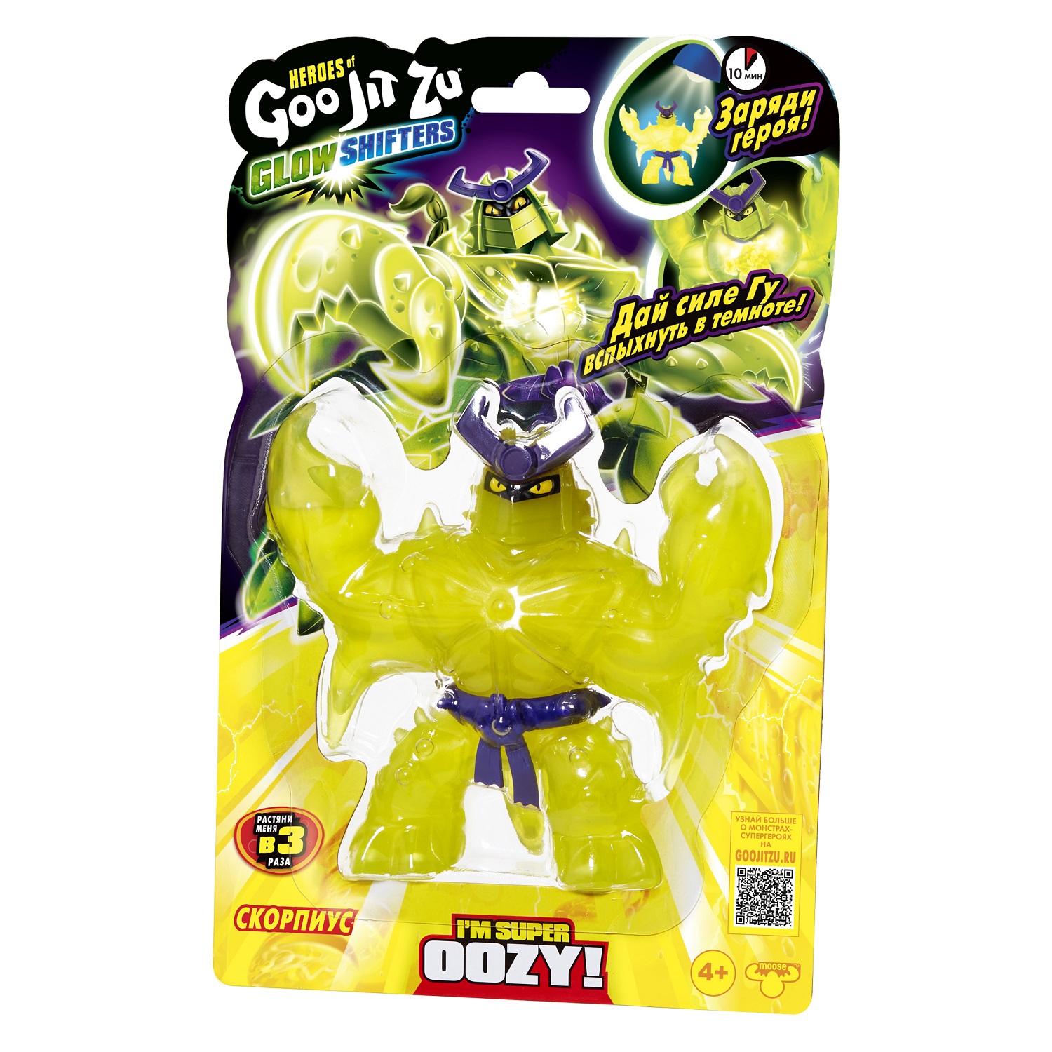 Фигурка GooJitZu Глоу Шифтерс - фото 4