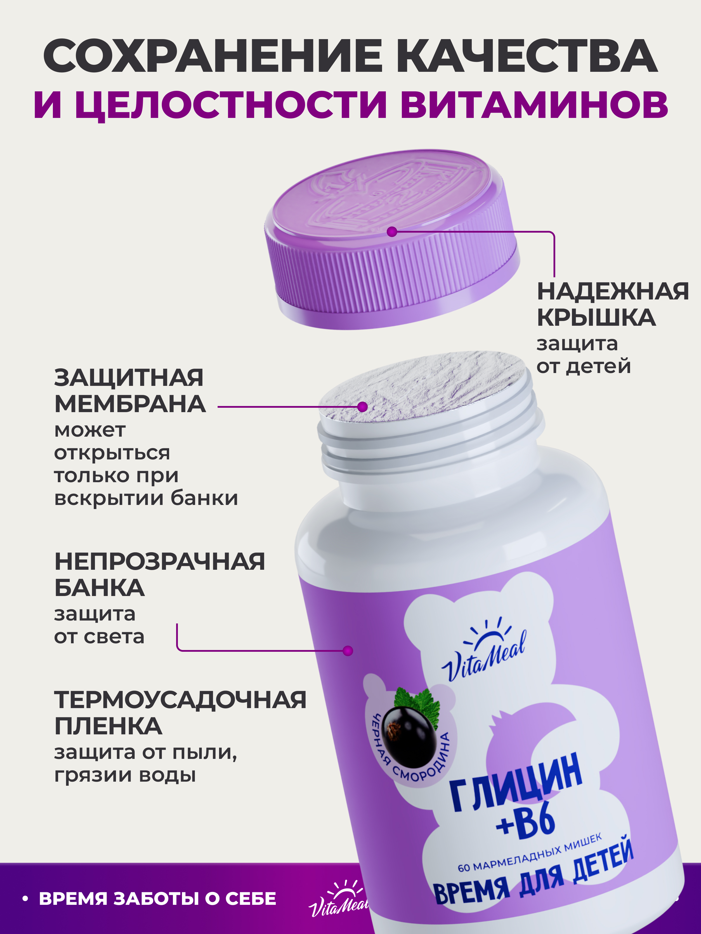 Биологически активная добавка VitaMeal Глицин + витамин В6 для детей для спокойствия и памяти 60 жевательных пастилок - фото 13
