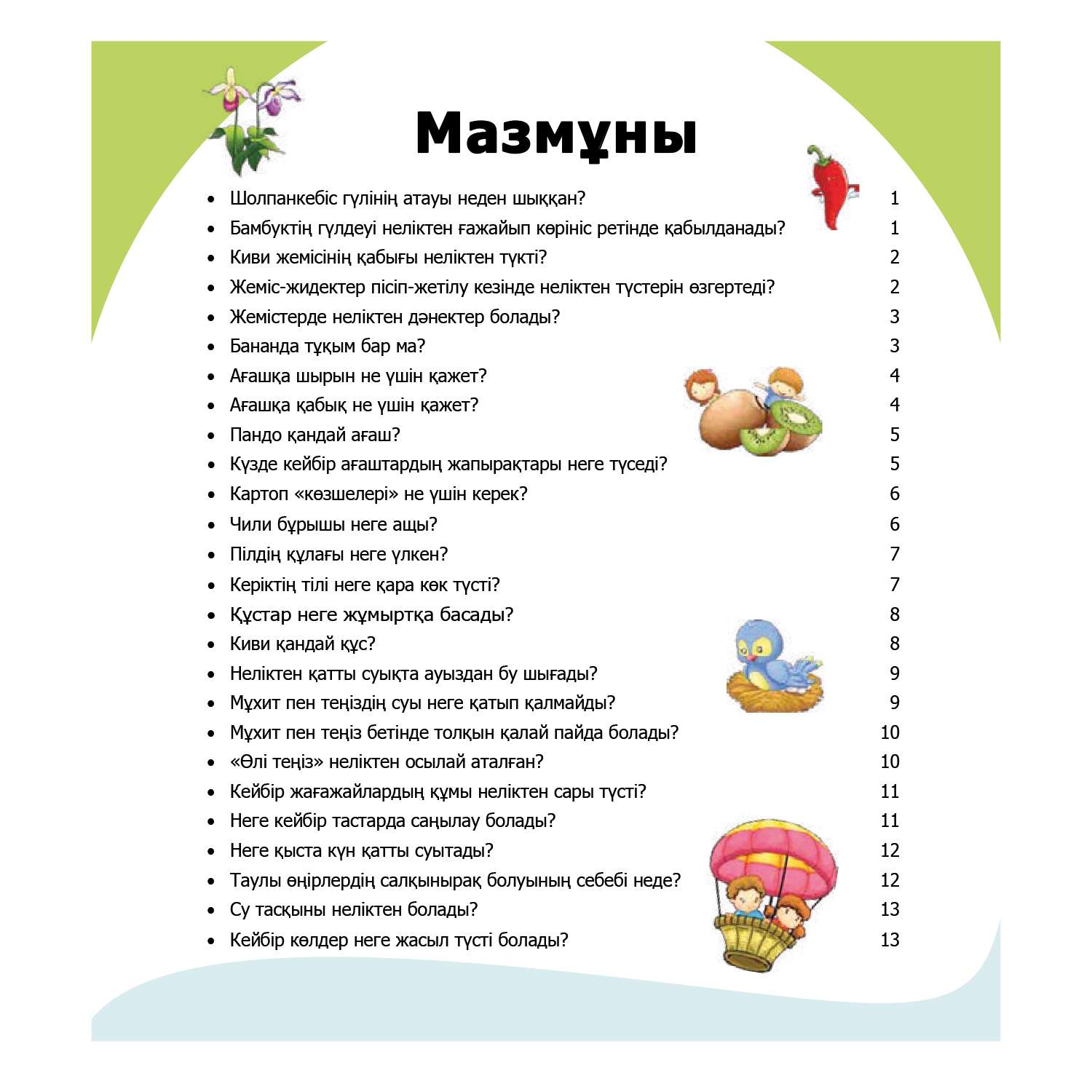 Книга Аруна Уши слона 350790 - фото 4