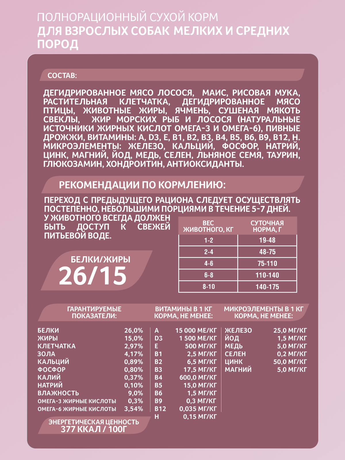 Корм сухой Зоогурман Soft Лосось 1,2 кг - фото 2