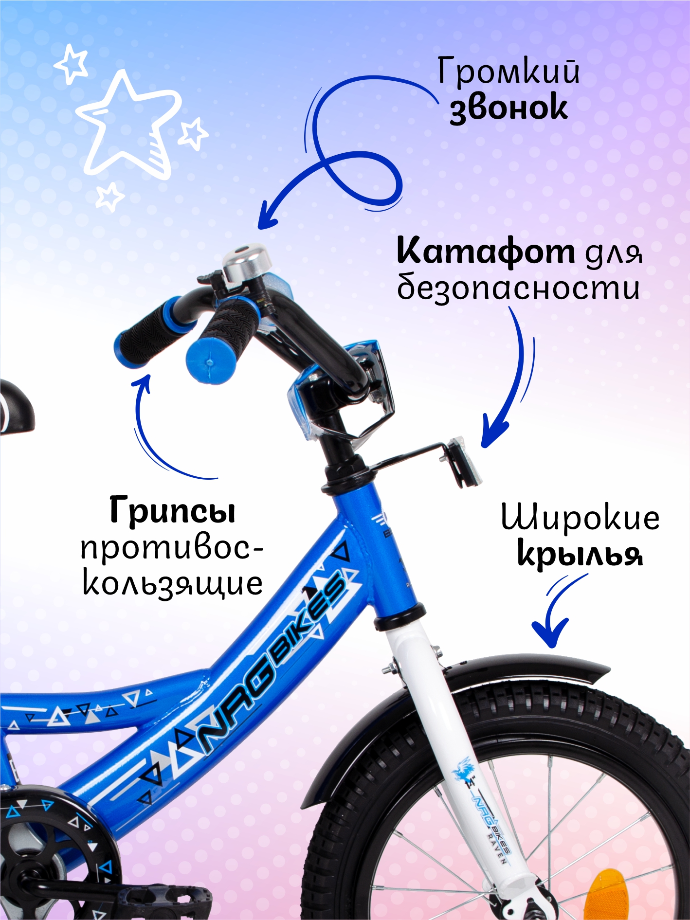 Двухколесный велосипед NRG BIKES 14 дюймов - фото 3