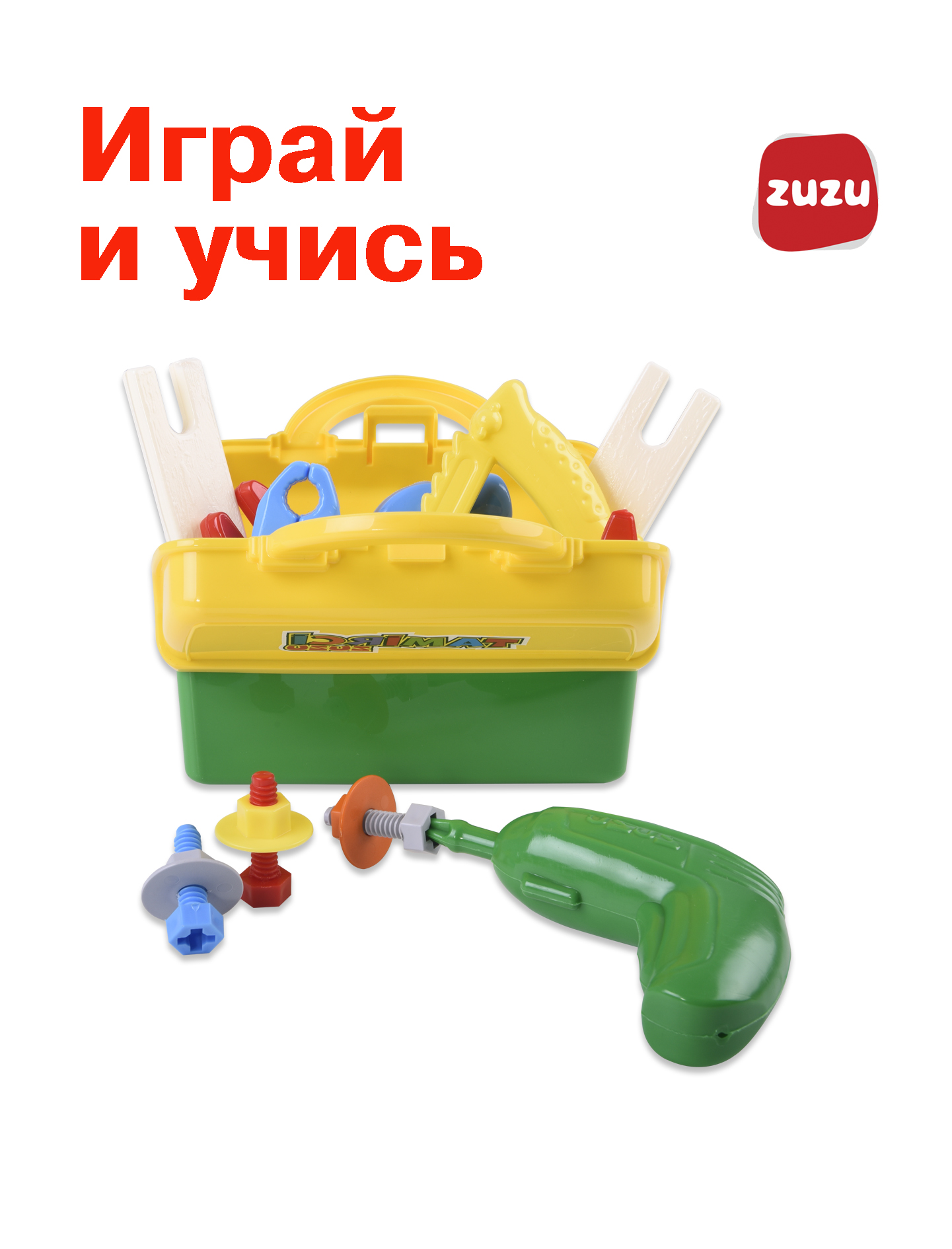 Игрушка ZUZUTOYS Доктор Мастер 13 предм. - фото 1