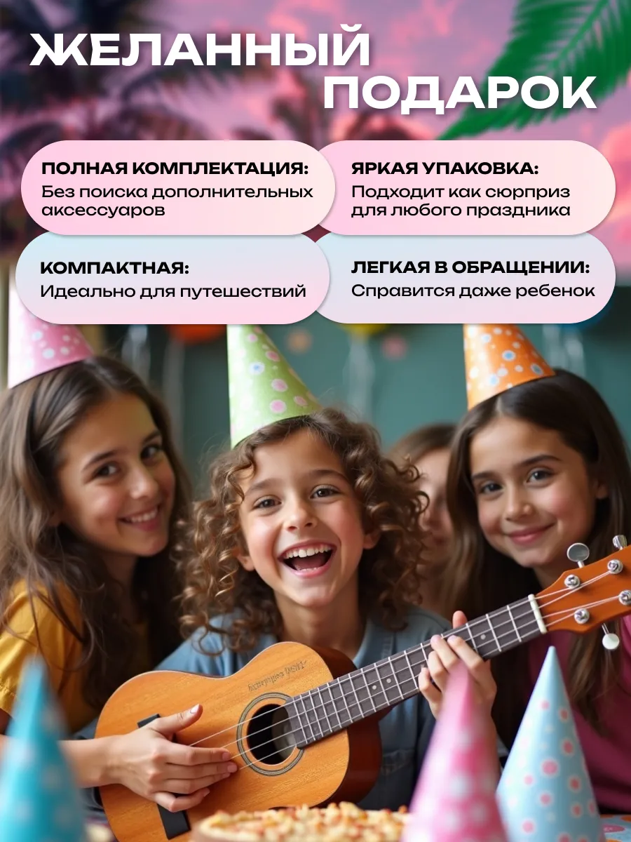 Игрушка музыкальная DaVinci укулеле - фото 5