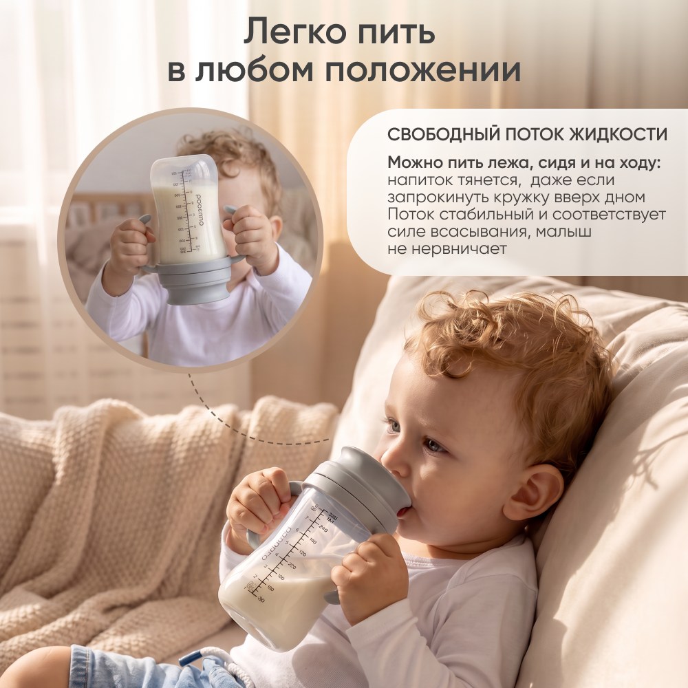 Поильник Paomma 240 мл - фото 4