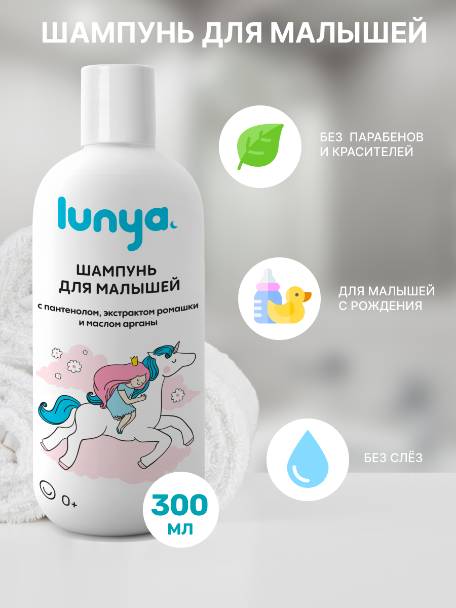 Шампунь lunya - фото 1