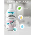 Шампунь lunya