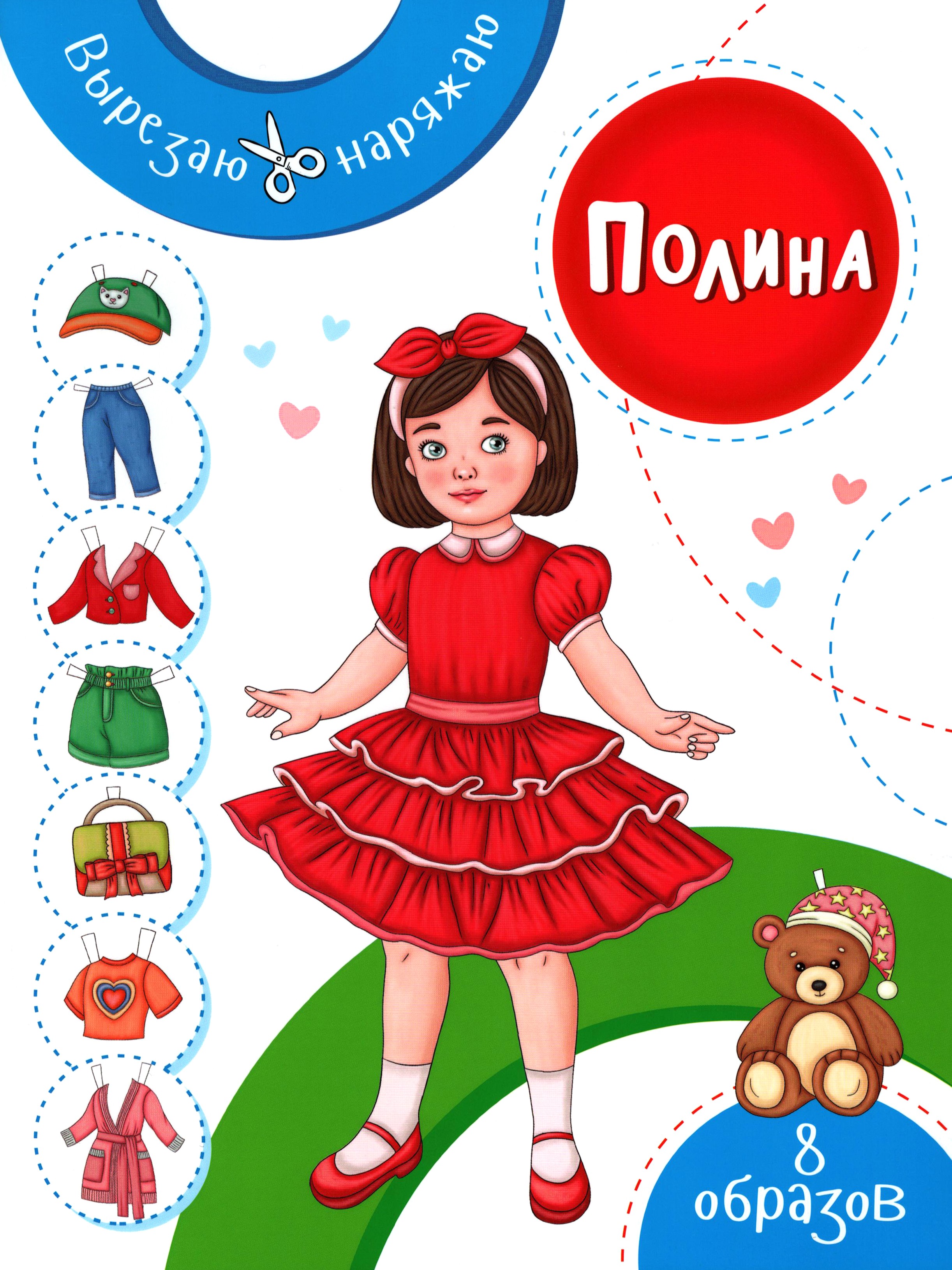 Книга Качели Полина - фото 1