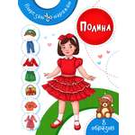Книга Качели Полина