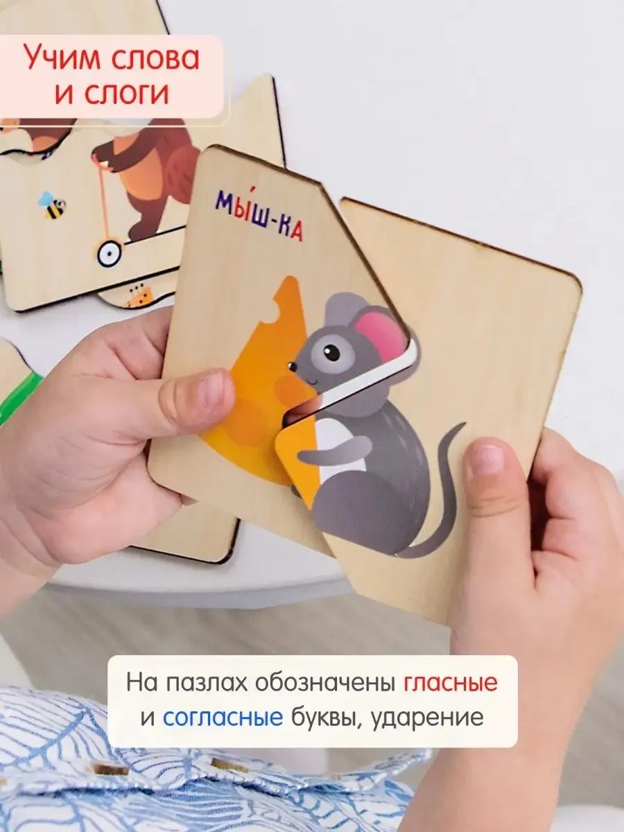 Пазл Alatoys 24 детали деревянный в ассортименте - фото 4