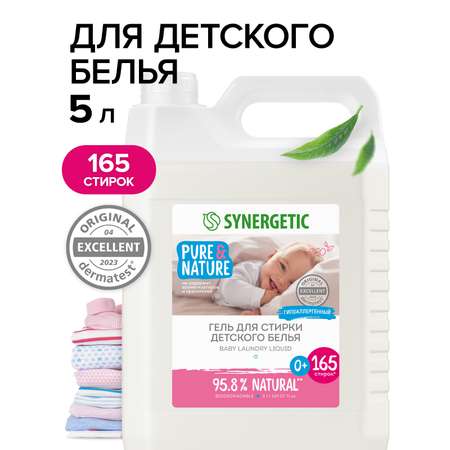 Гель для стирки Synergetic Гипоаллергенный 5 л