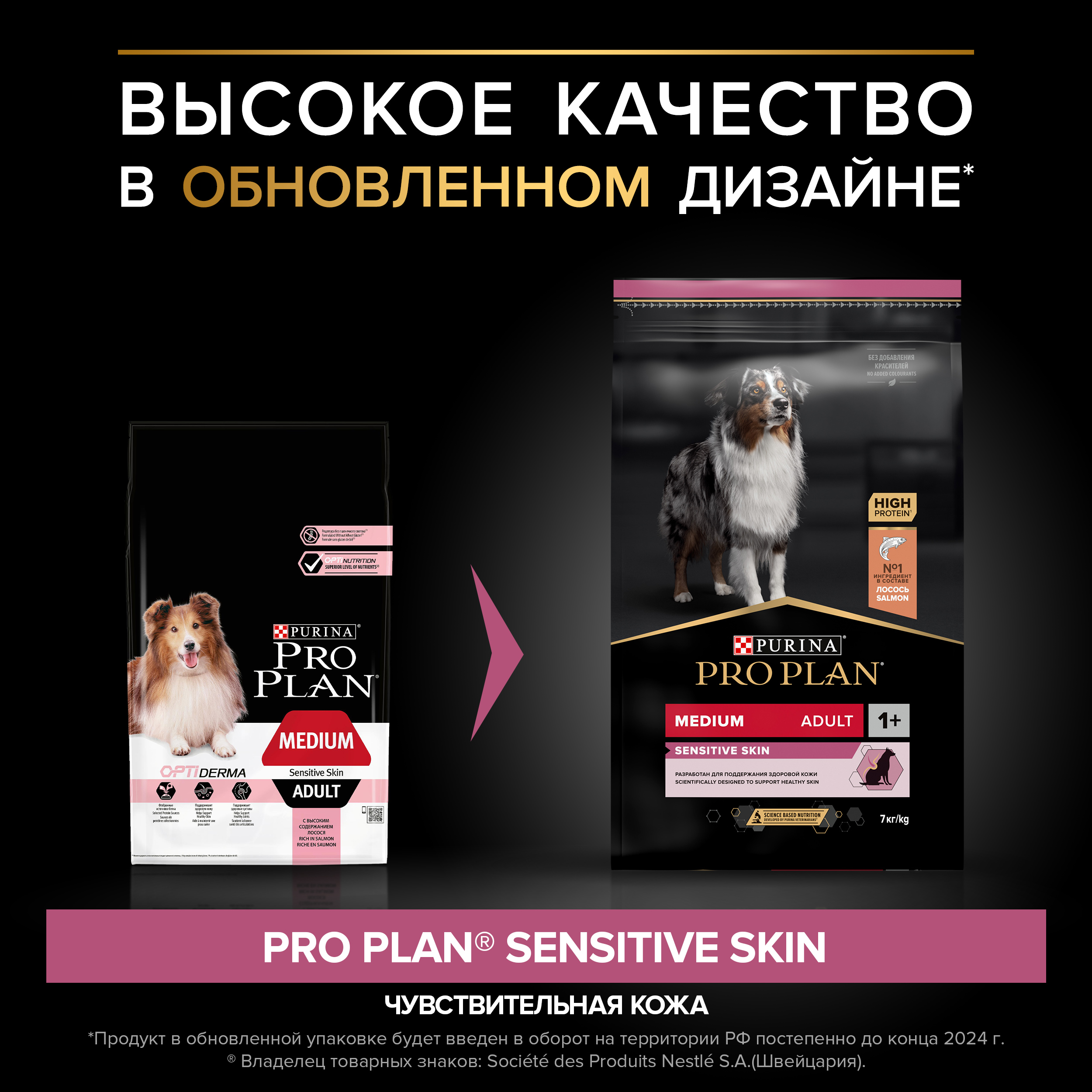 Корм для собак PRO PLAN средних пород с чувствительной кожей с комплексом Optiderma лосось c рисом 7кг - фото 3