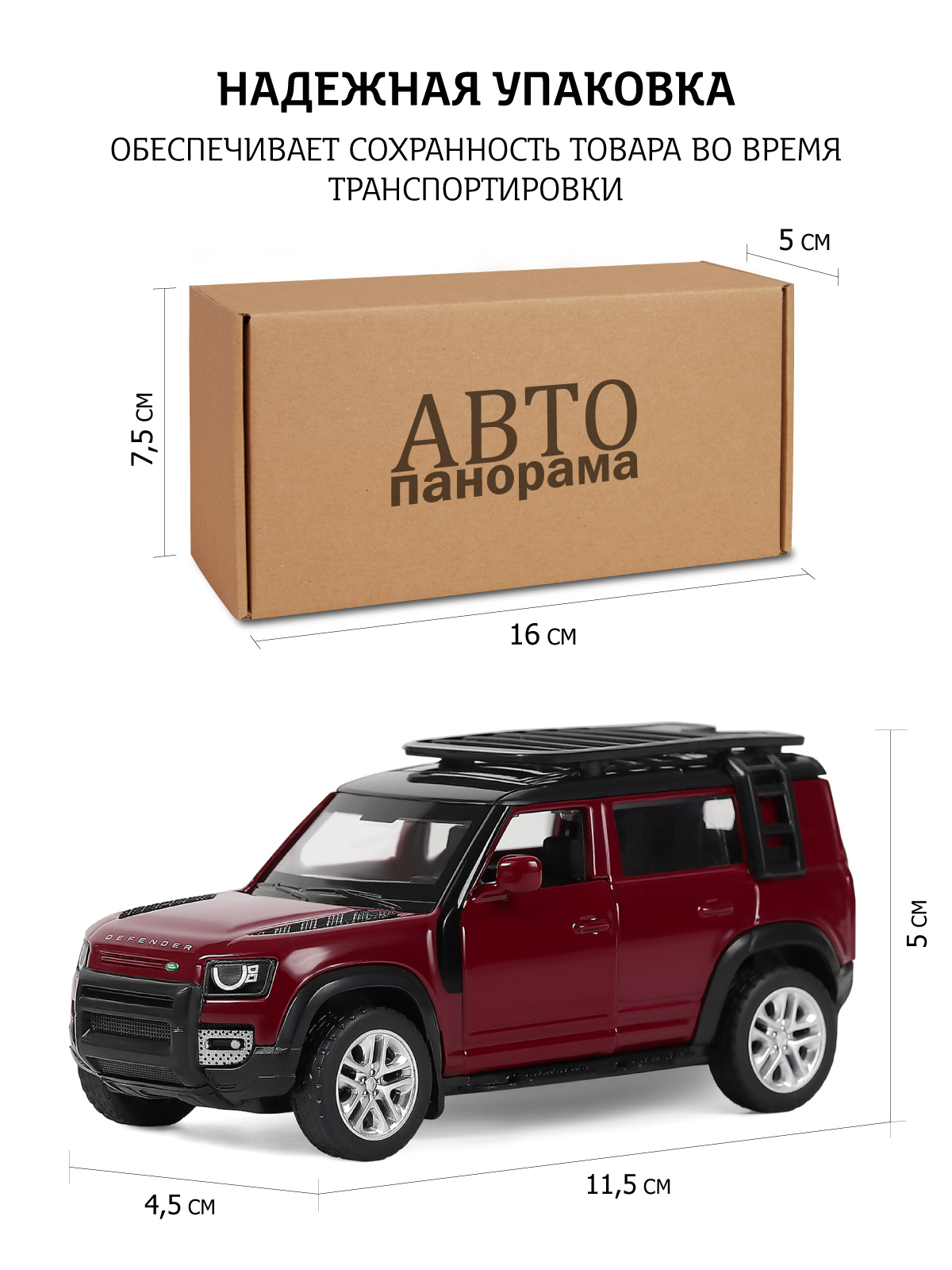 Внедорожник АВТОпанорама Land Rover Defender 110 1:43 JB1251744 - фото 4