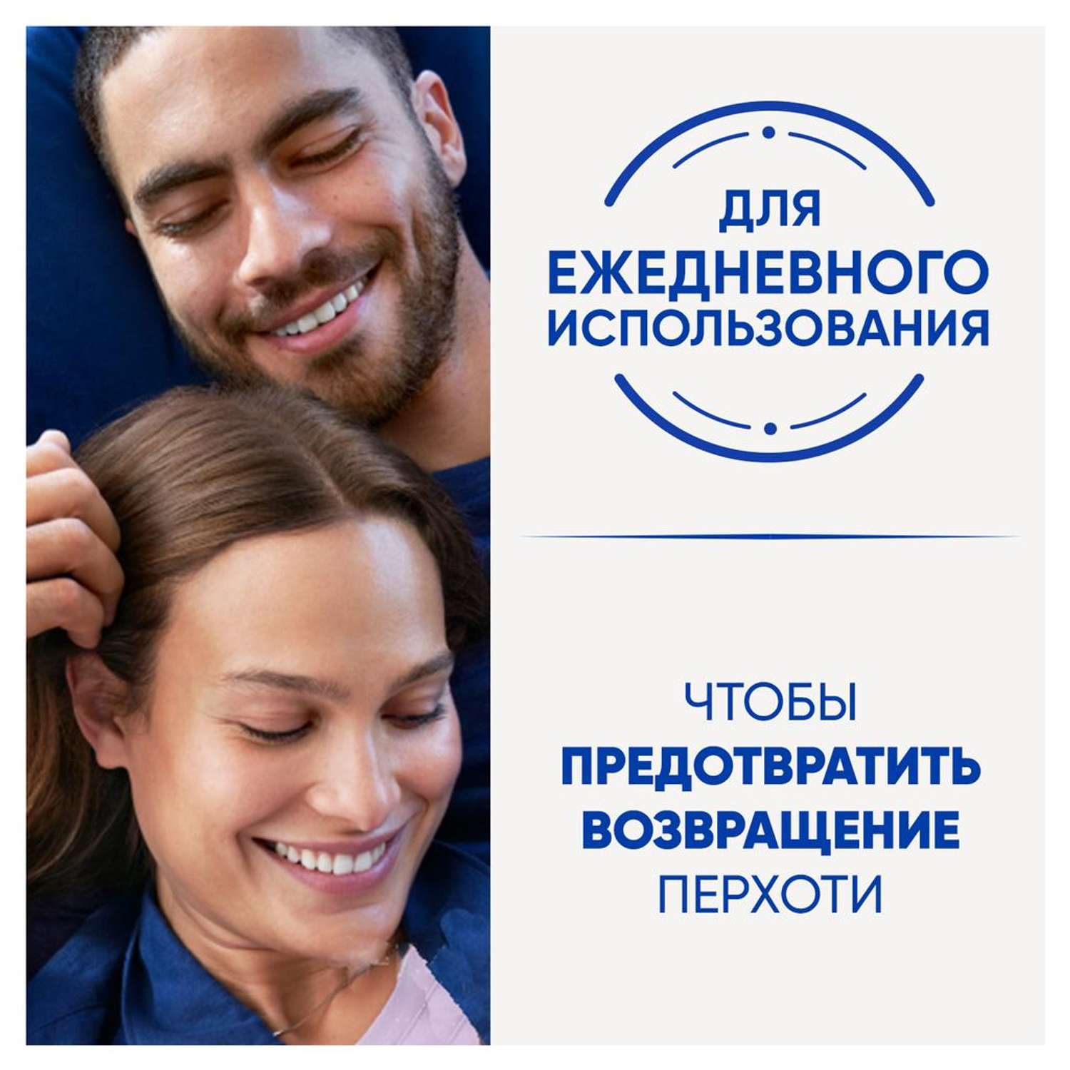 Шампунь Head and Shoulders 2в1 Основной уход - фото 8