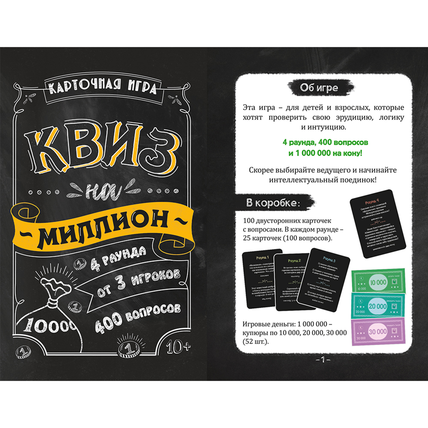 Настольная игра ГЕОДОМ Квиз - фото 5