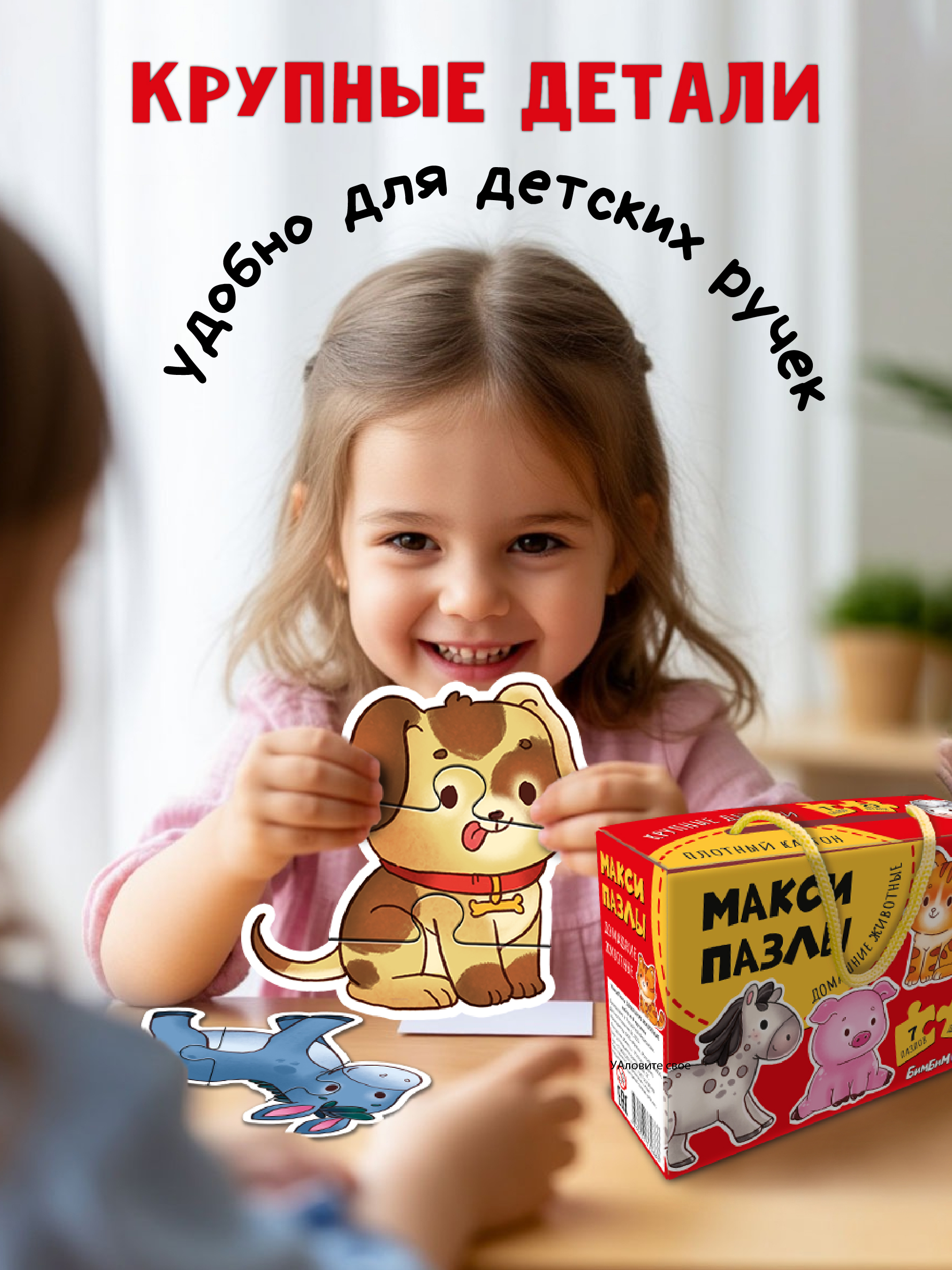 Пазл БимБиМон - фото 3