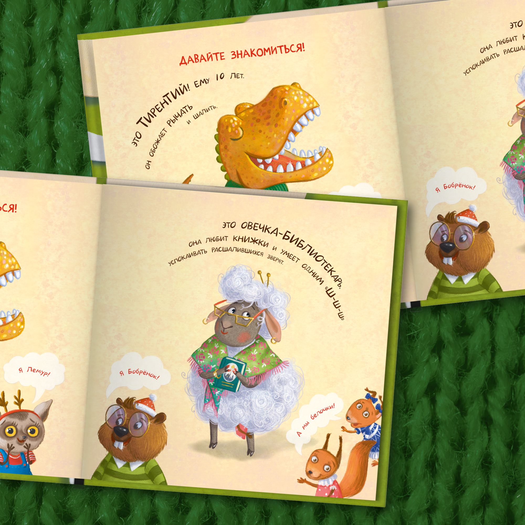 Книга МОЗАИКА kids Тираннозавр в библиотеке Книжный клуб Почитаем вместе? - фото 3