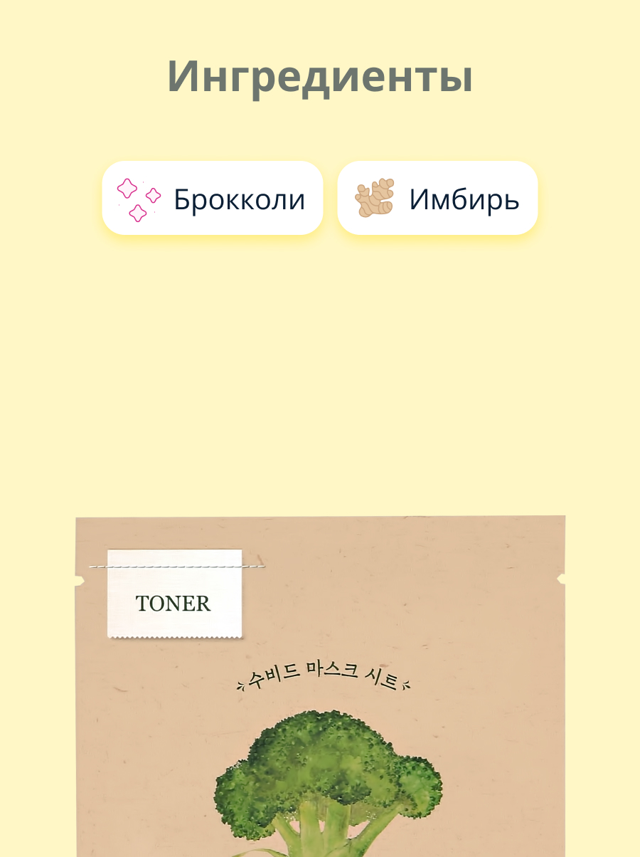 Маска тканевая Skinfood Восстанавливающая - фото 2